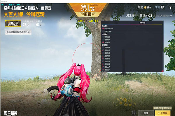 CF 透视图全身软件效果